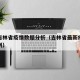 最新吉林省疫情数据分析（吉林省最新疫情报告病例）