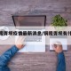 【铜陵胥坝疫情最新消息/铜陵胥坝有什么规划】
