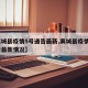 【襄城县疫情5号通告最新,襄城县疫情5号通告最新情况】