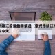 泰兴市靖江疫情最新情况（泰兴市靖江疫情最新情况今天）