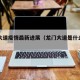 龙门大道疫情最新进展（龙门大道是什么方向）