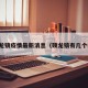 硕龙镇疫情最新消息（硕龙镇有几个村）
