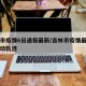 吉林市疫情6日通报最新/吉林市疫情最新情况行动轨迹