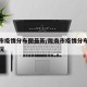 陇南市疫情分布图最新/陇南市疫情分布图最新情况