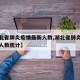 【湖北省肺炎疫情最新人数,湖北省肺炎疫情最新人数统计】